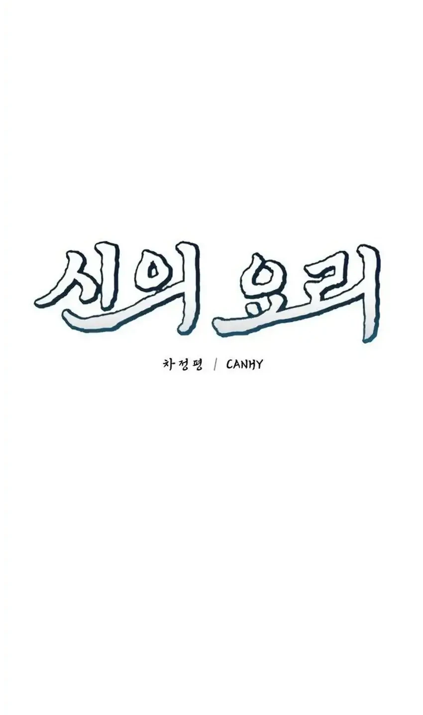 Love Letter From The Future Chapter 6 - halaman 30
