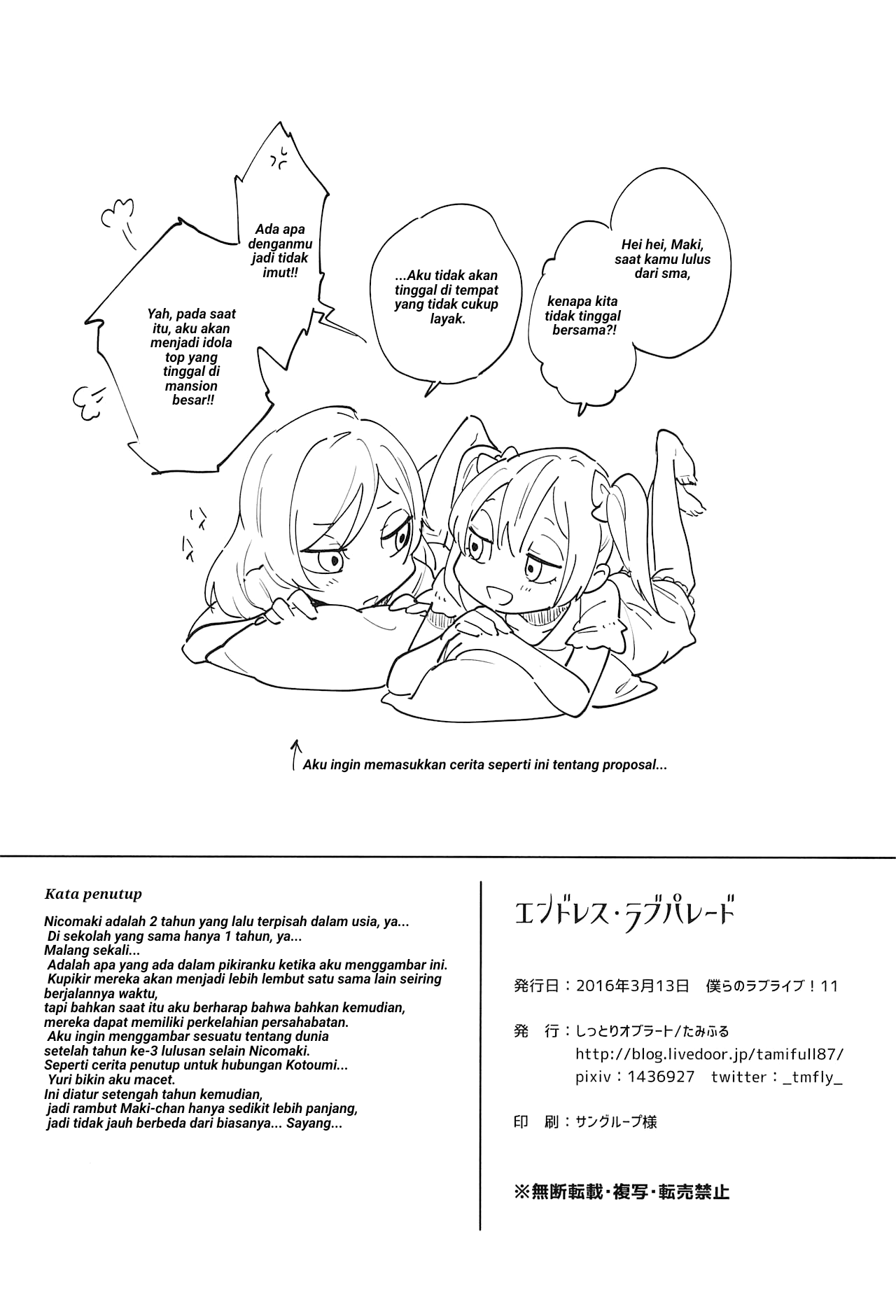 Love Live! - ENDLESS LOVE PARADE (Doujinshi) Chapter 0 - halaman 25