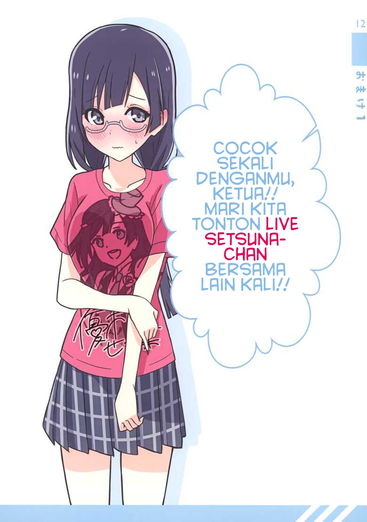 Love Live! Nijigasaki High School Idol Club - Kaichou Kao Akai desu yo! (Doujinshi) Chapter 0 - halaman 12
