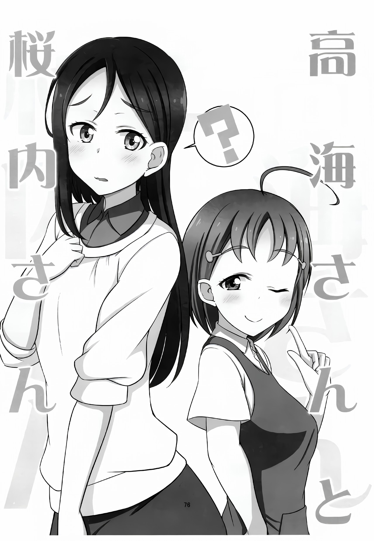 Love Live! Sunshine!! - Sunshine Fanbook Digest (Doujinshi) Chapter 5 - halaman 1