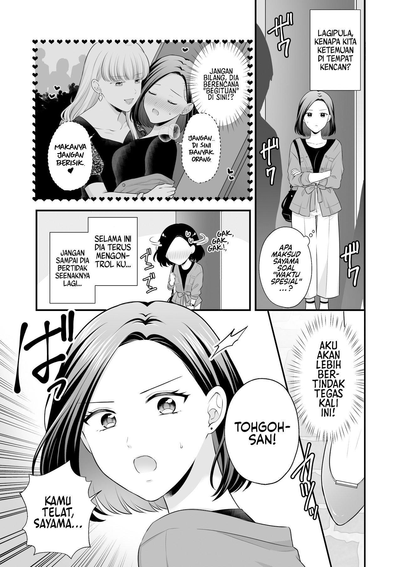 Love Only the Body Chapter 3 - halaman 10
