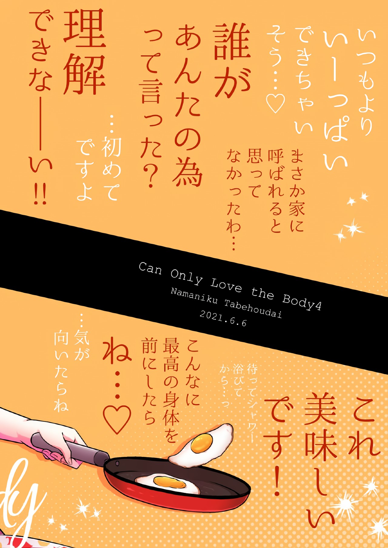 Love Only the Body Chapter 4 - halaman 32