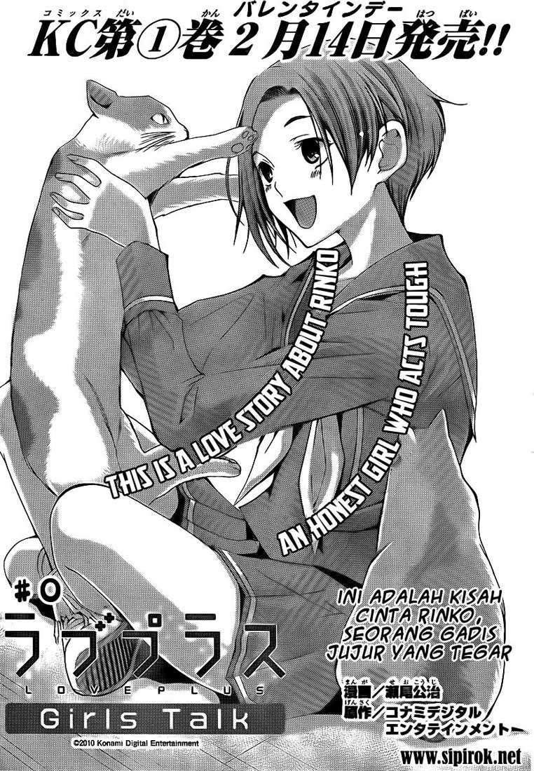 Love Plus: Rinko Days Chapter 0 - halaman 3