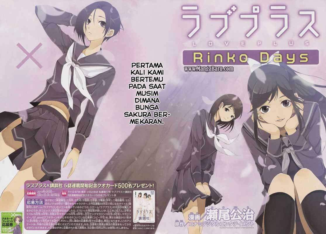 Love Plus: Rinko Days Chapter 1 - halaman 3