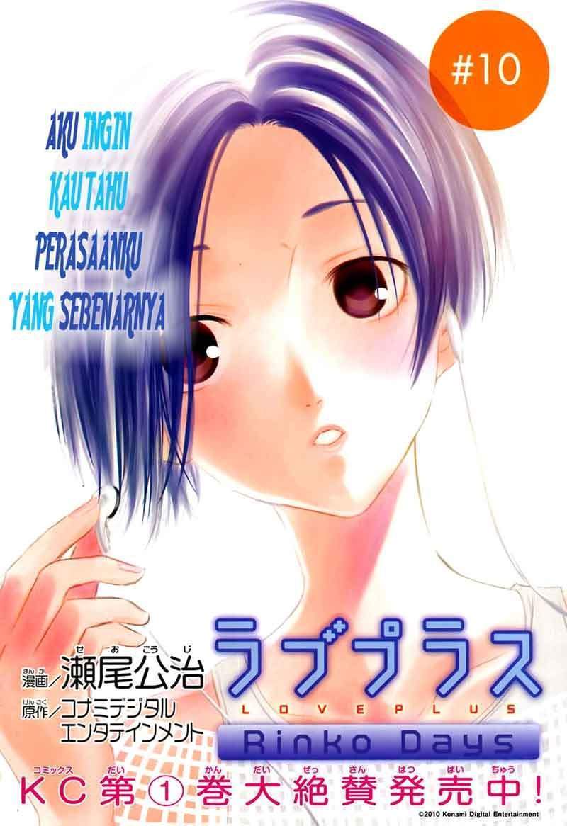 Love Plus: Rinko Days Chapter 10 - halaman 3