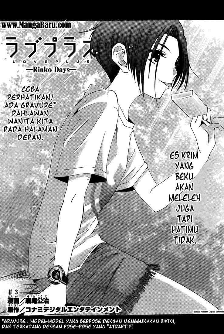 Love Plus: Rinko Days Chapter 3 - halaman 4