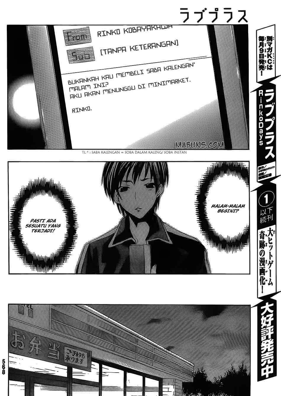 Love Plus: Rinko Days Chapter 7 - halaman 19