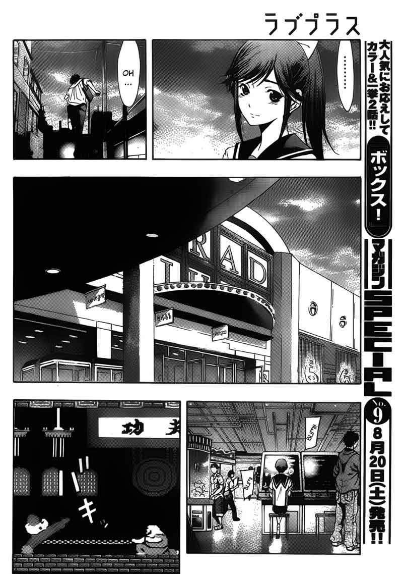 Love Plus: Rinko Days Chapter 9 - halaman 13