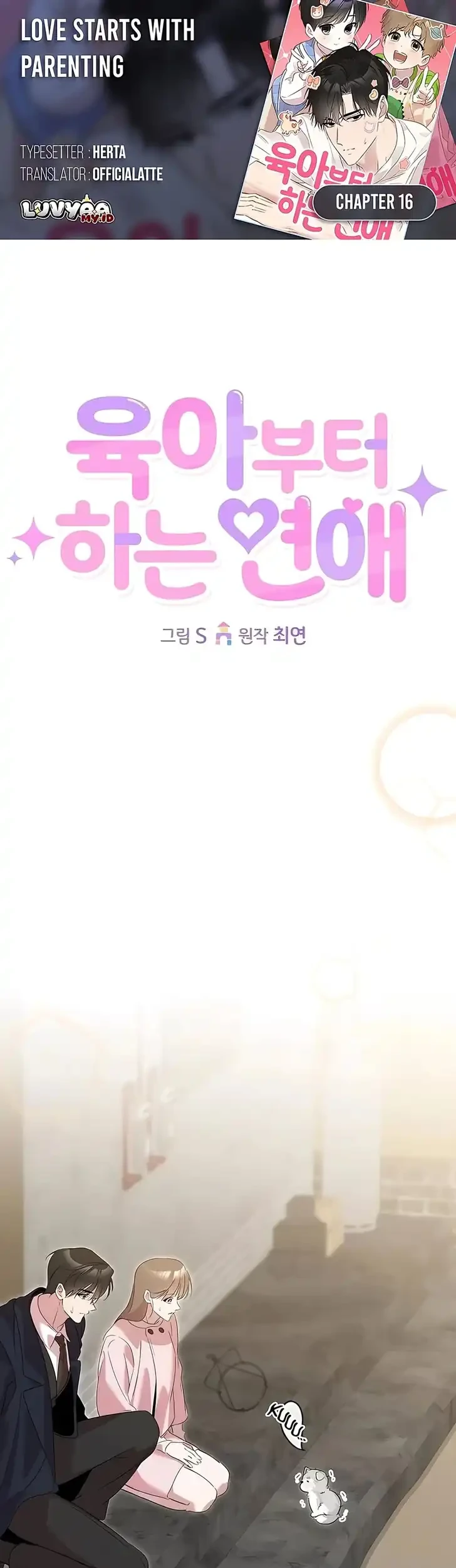 Love Starts with Parenting Chapter 16 - halaman 1