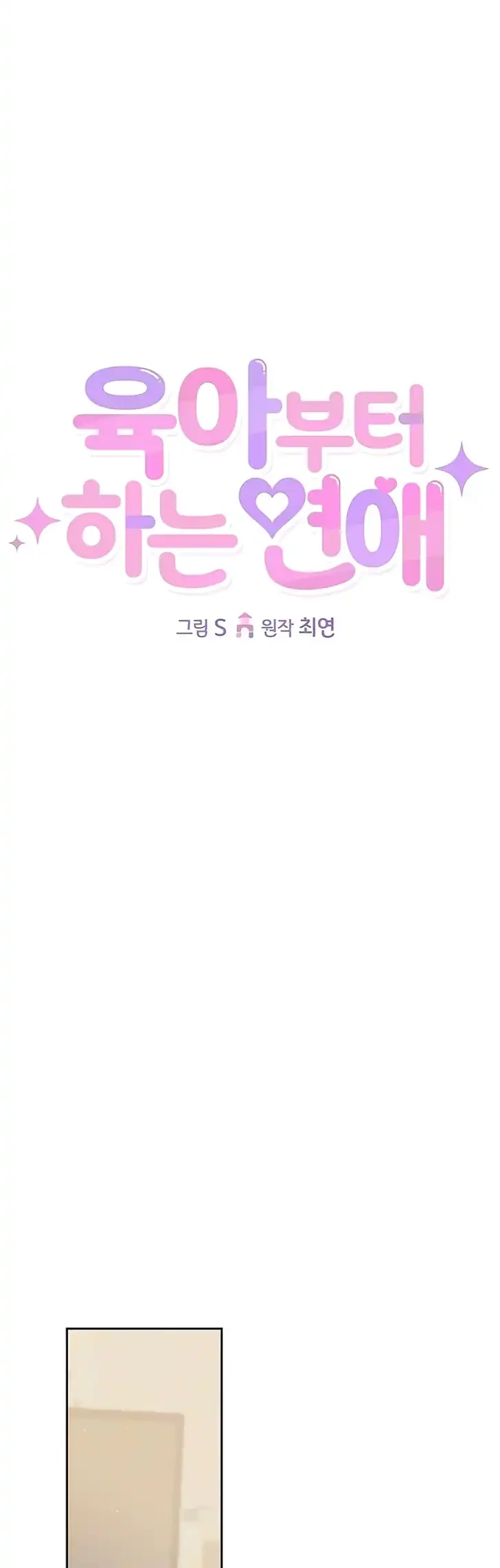 Love Starts with Parenting Chapter 20 - halaman 30