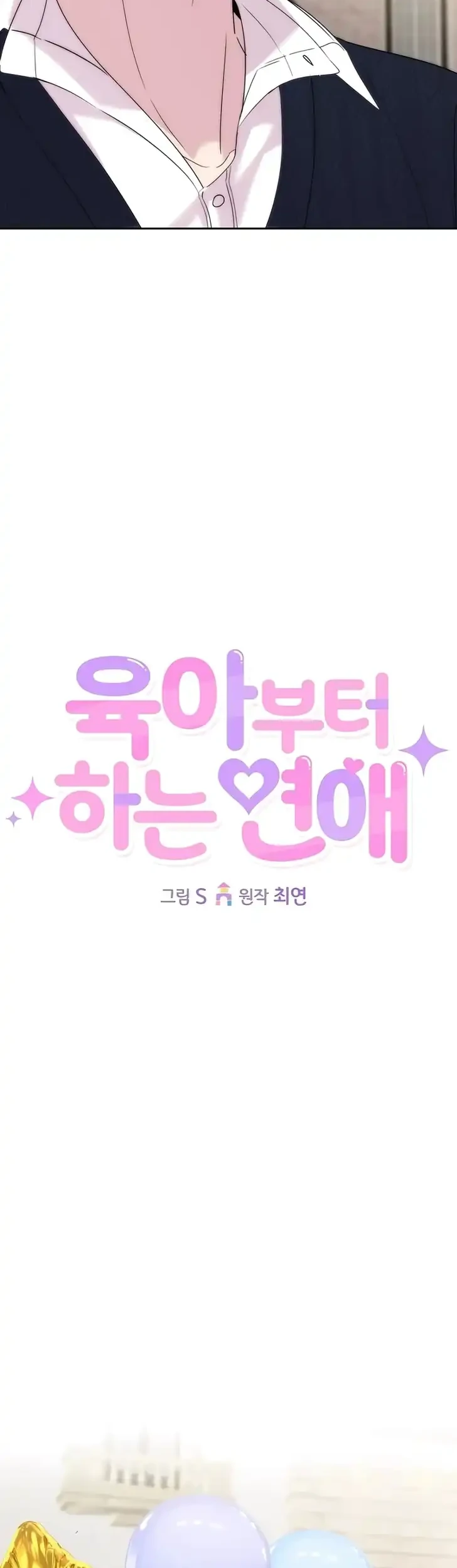 Love Starts with Parenting Chapter 26 - halaman 11