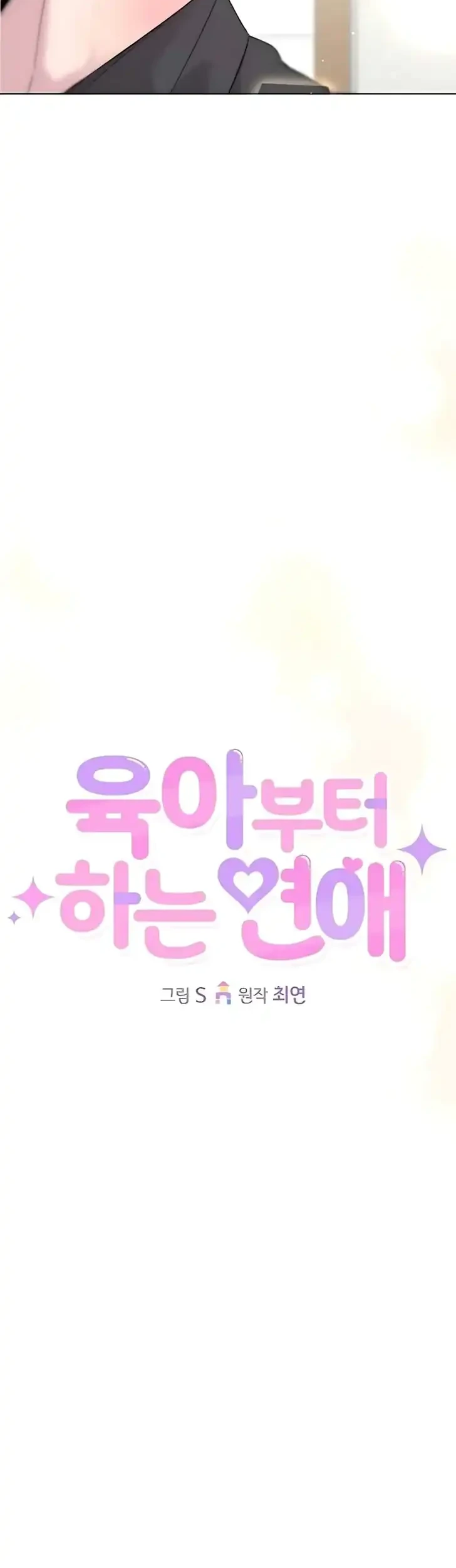 Love Starts with Parenting Chapter 4 - halaman 22