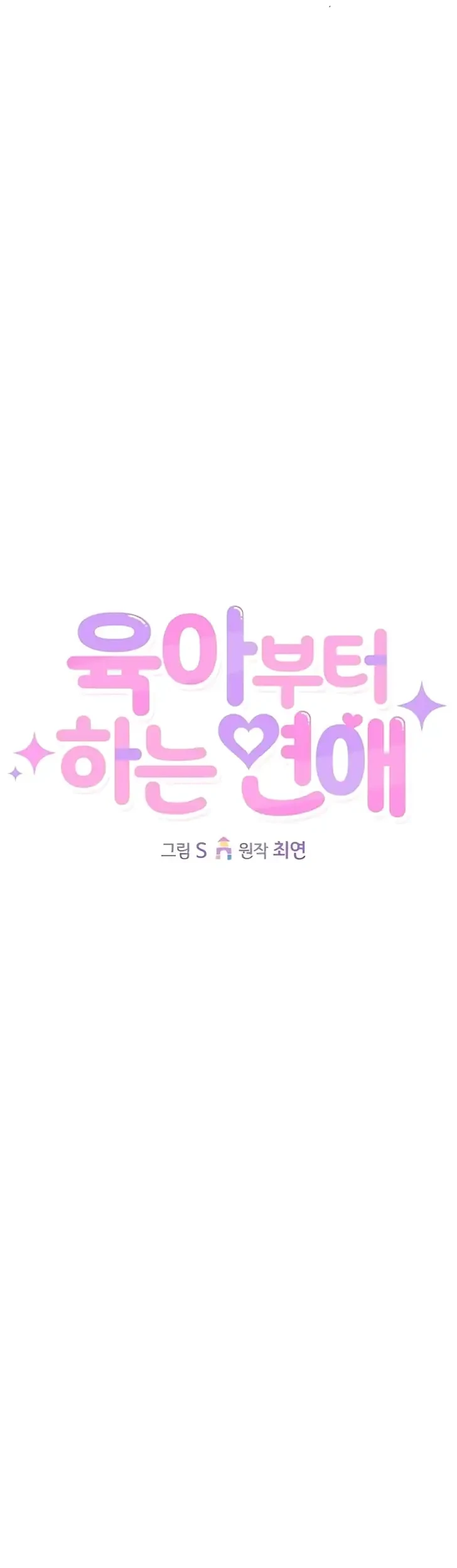 Love Starts with Parenting Chapter 9 - halaman 10