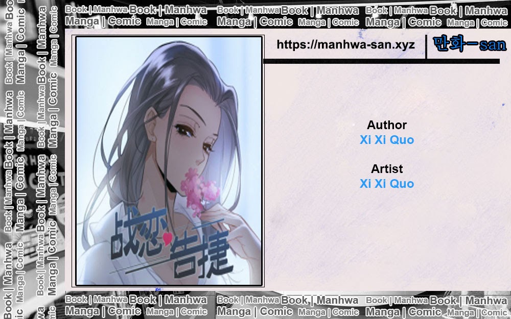 Love War's Victory Chapter 13 - halaman 1