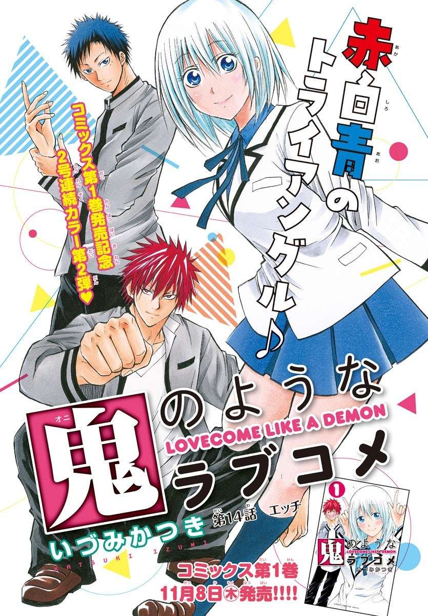 Lovecome Like A Demon Chapter 14 - halaman 3