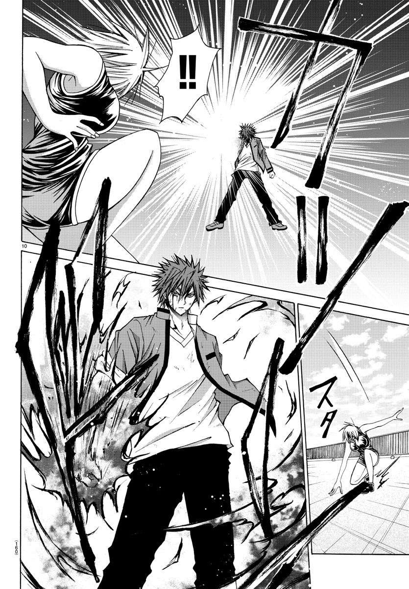 Lovecome Like A Demon Chapter 27 - halaman 14
