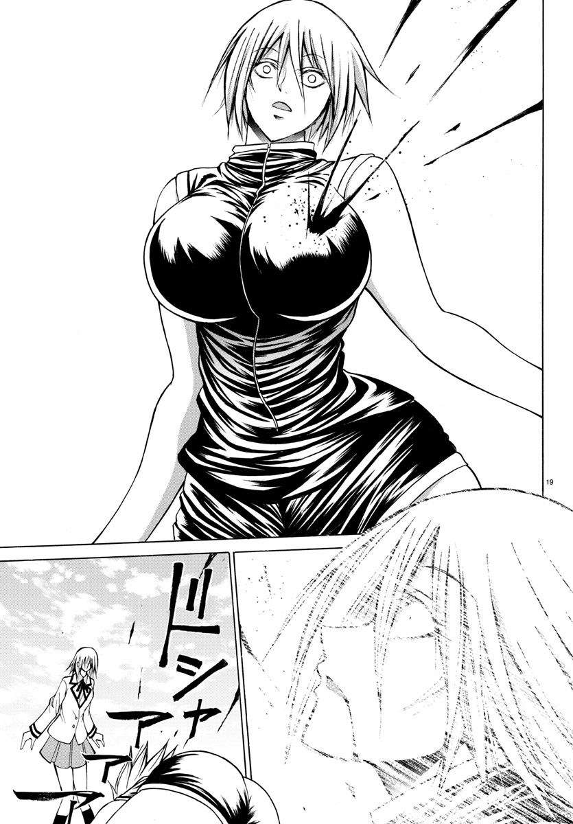 Lovecome Like A Demon Chapter 27 - halaman 23