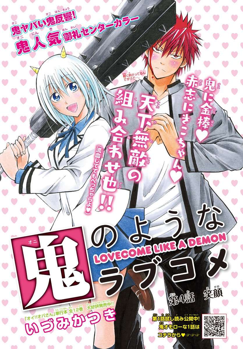 Lovecome Like A Demon Chapter 4 - halaman 1