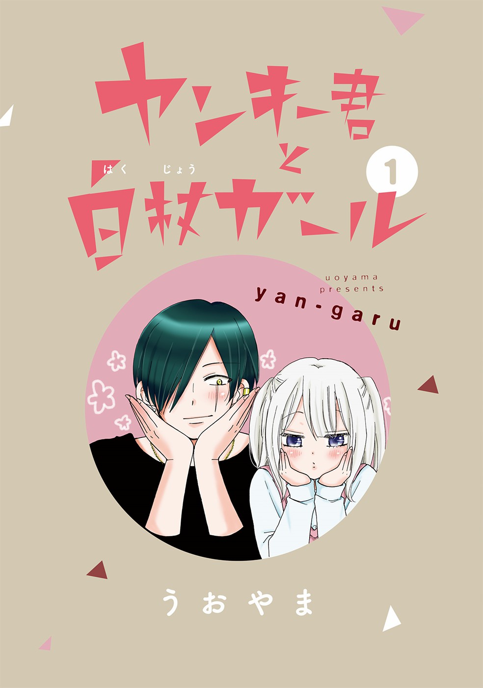Love's in Sight! Chapter 1 - halaman 3