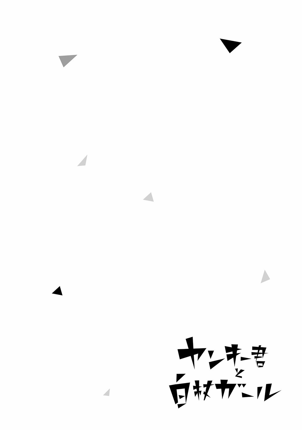 Love's in Sight! Chapter 1 - halaman 6