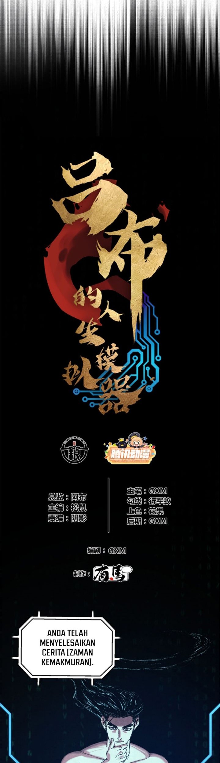 Lu Bu’s Life Simulator Chapter 102 - halaman 6
