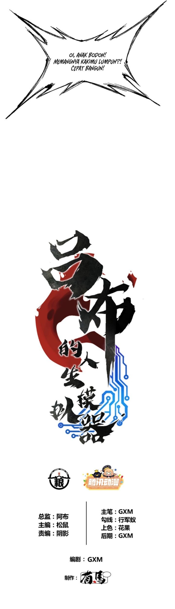 Lu Bu’s Life Simulator Chapter 104 - halaman 5