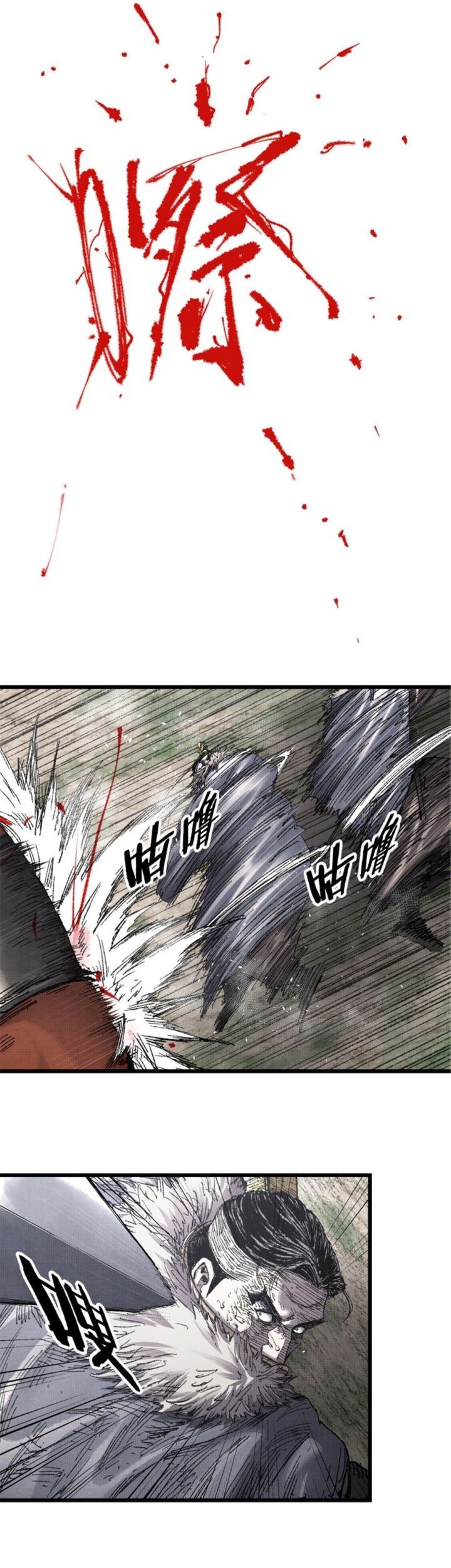 Lu Bu’s Life Simulator Chapter 105 - halaman 14