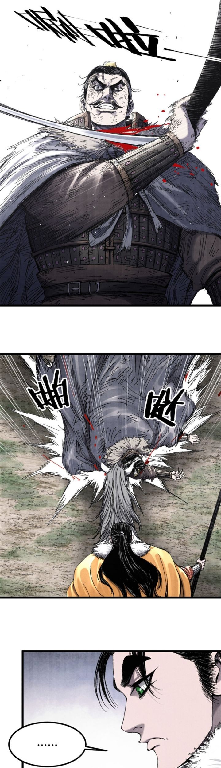 Lu Bu’s Life Simulator Chapter 105 - halaman 17