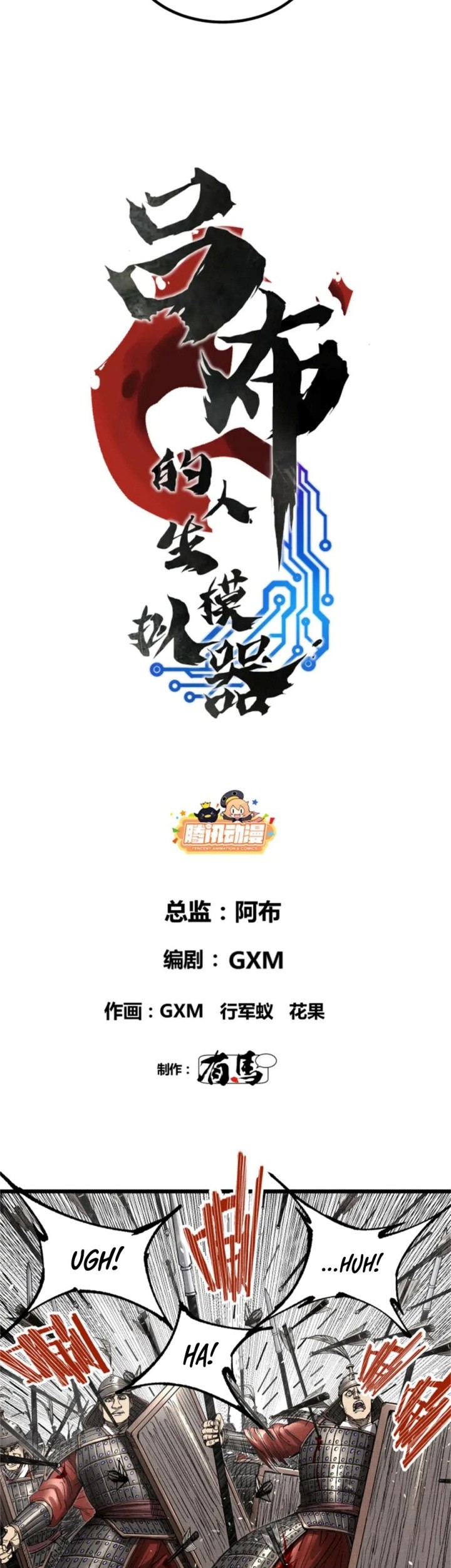 Lu Bu’s Life Simulator Chapter 109 - halaman 4