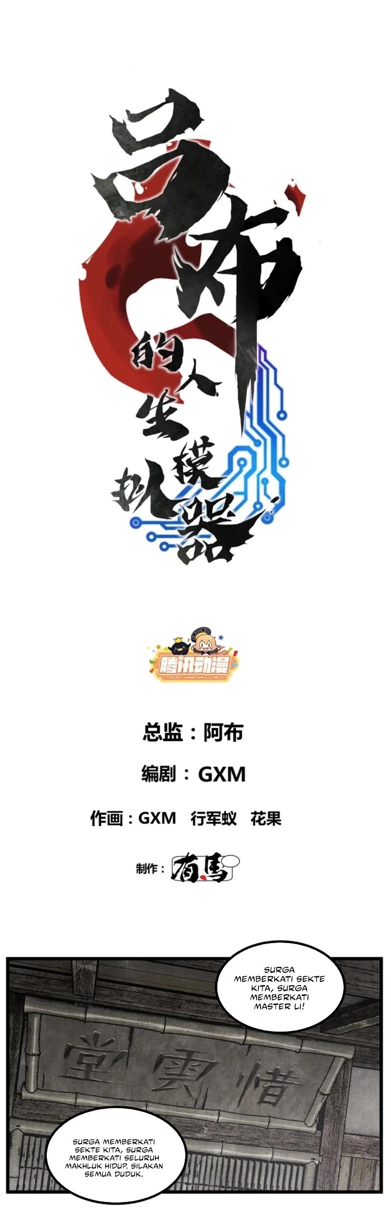 Lu Bu’s Life Simulator Chapter 114 - halaman 2