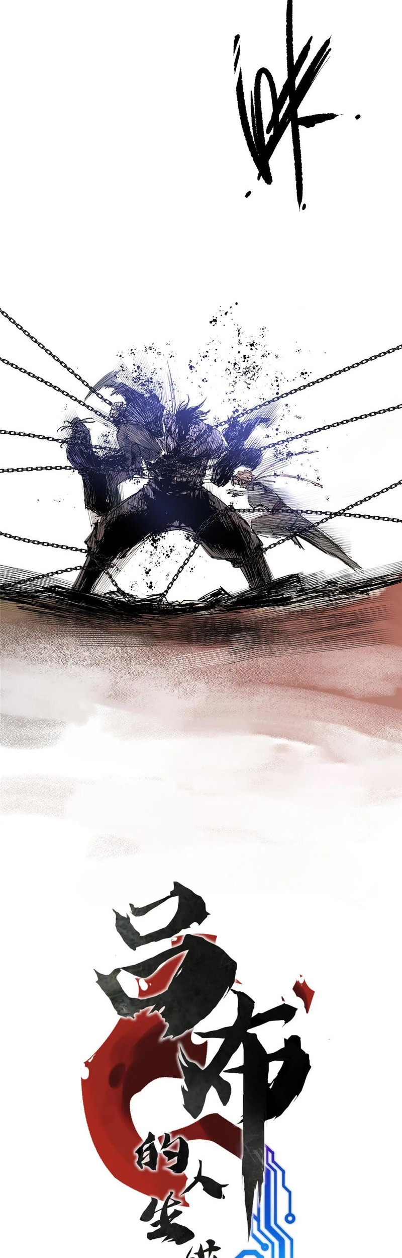 Lu Bu’s Life Simulator Chapter 124 - halaman 6