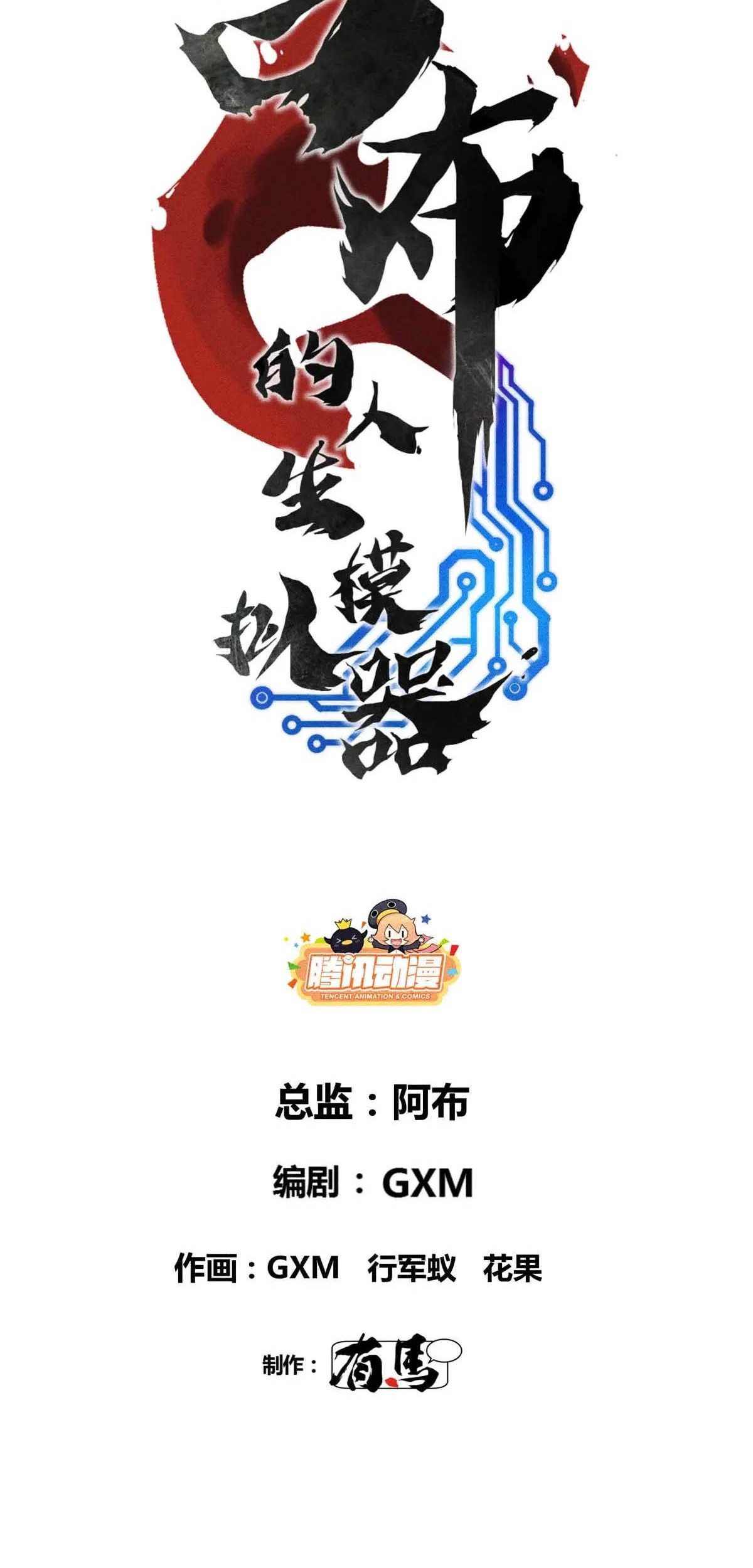 Lu Bu’s Life Simulator Chapter 129 - halaman 8