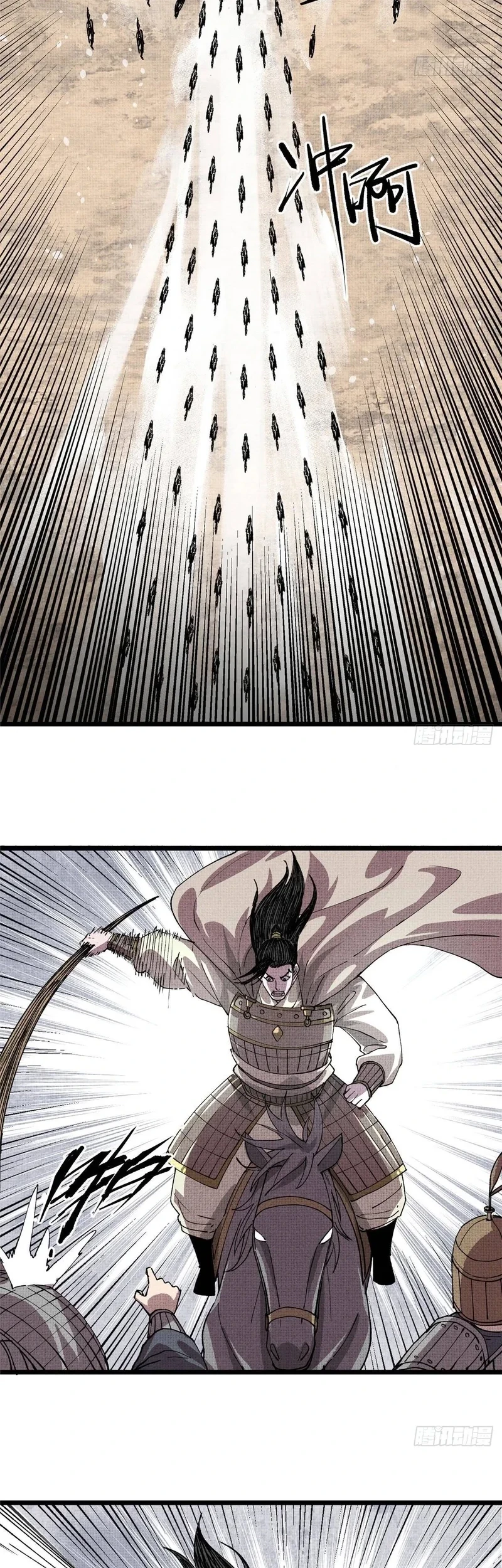 Lu Bu’s Life Simulator Chapter 152 - halaman 11