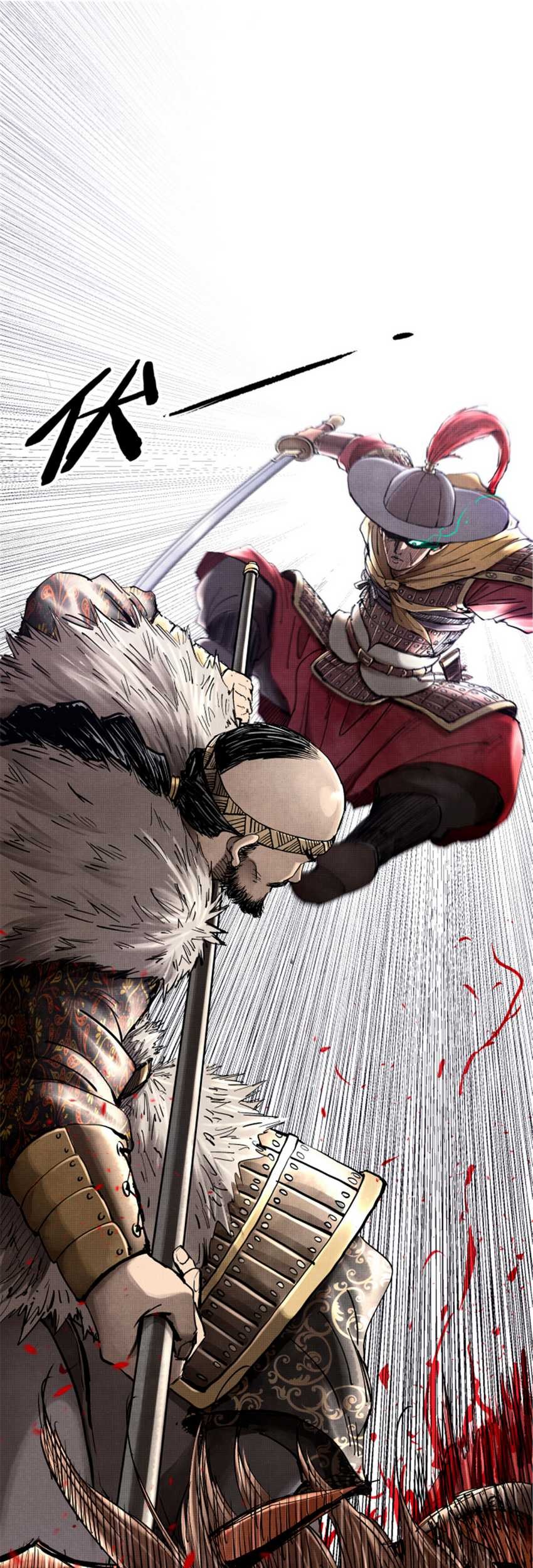 Lu Bu’s Life Simulator Chapter 17 - halaman 17