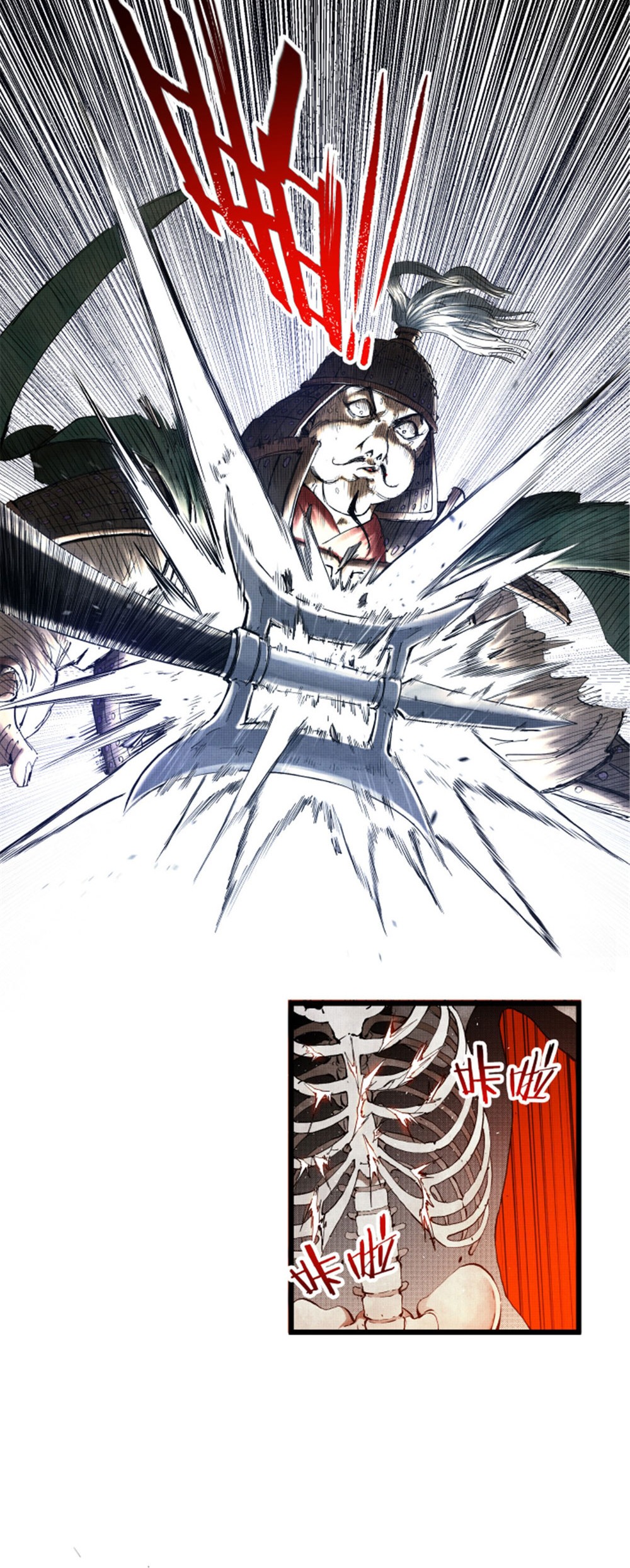 Lu Bu’s Life Simulator Chapter 30 - halaman 16