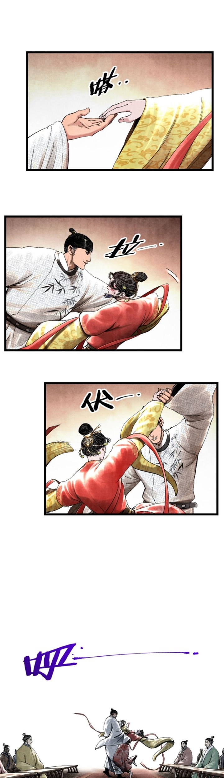 Lu Bu’s Life Simulator Chapter 67 - halaman 17