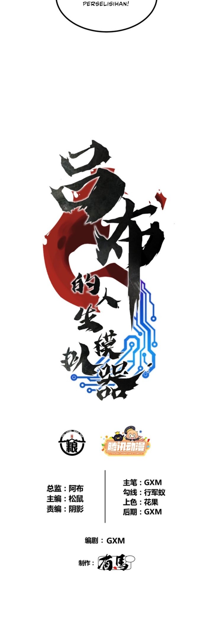 Lu Bu’s Life Simulator Chapter 67 - halaman 4