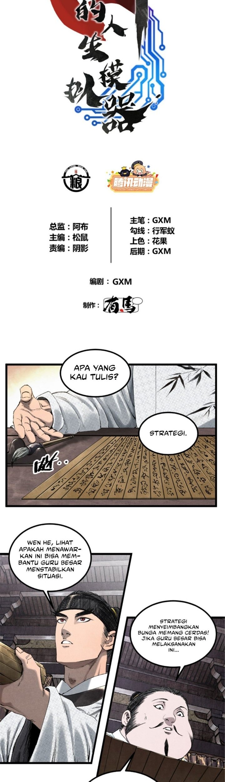 Lu Bu’s Life Simulator Chapter 70 - halaman 3