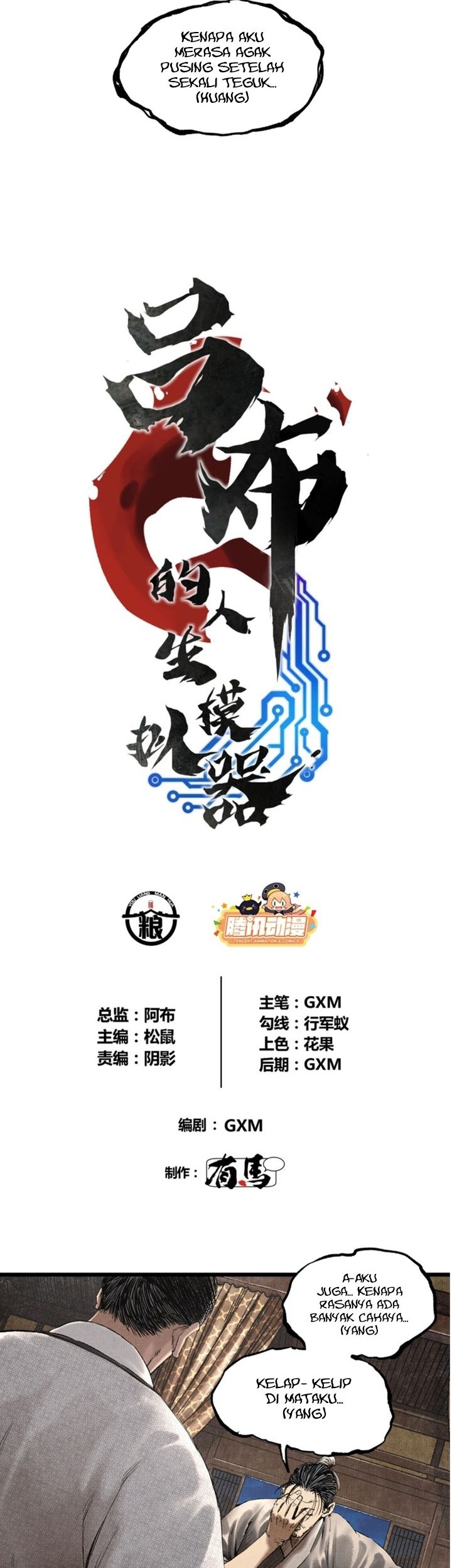 Lu Bu’s Life Simulator Chapter 71 - halaman 3