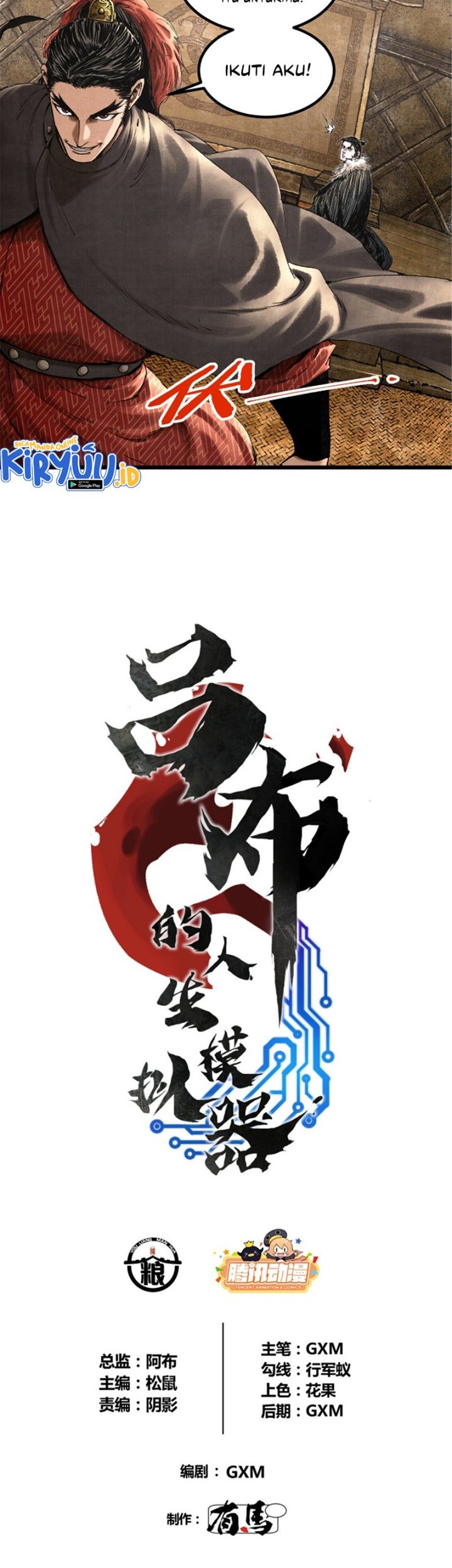 Lu Bu’s Life Simulator Chapter 73 - halaman 3