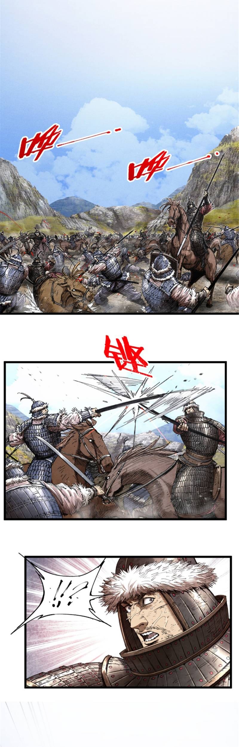Lu Bu’s Life Simulator Chapter 74 - halaman 22