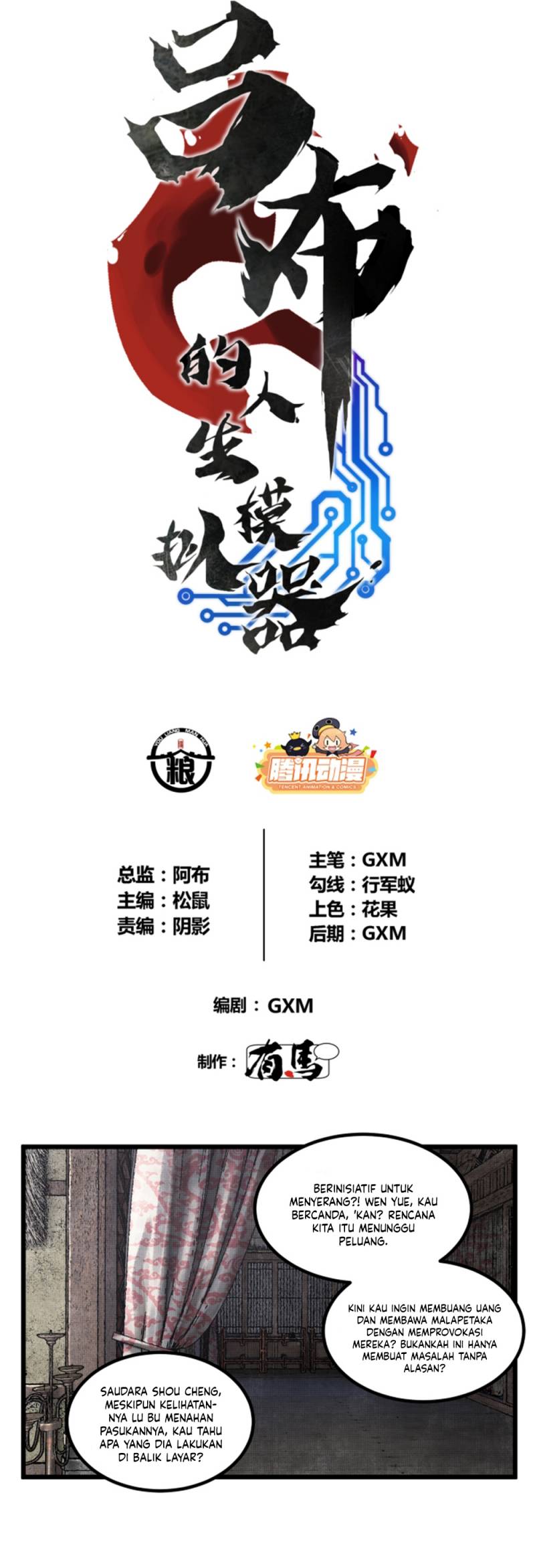 Lu Bu’s Life Simulator Chapter 74 - halaman 6