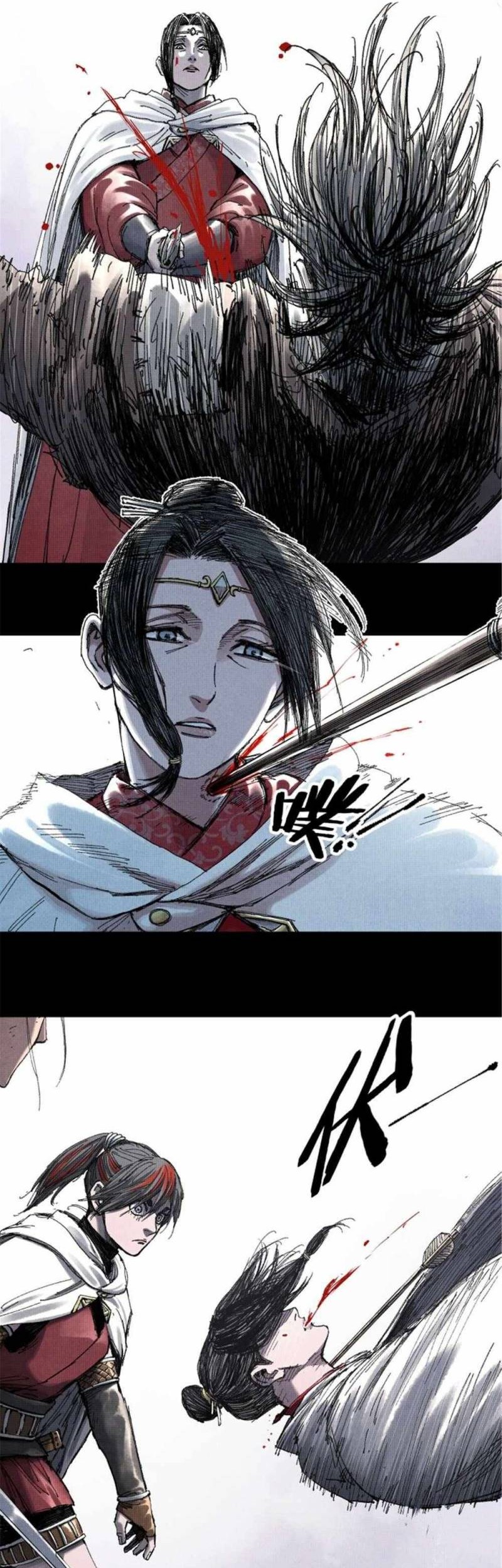 Lu Bu’s Life Simulator Chapter 80 - halaman 17