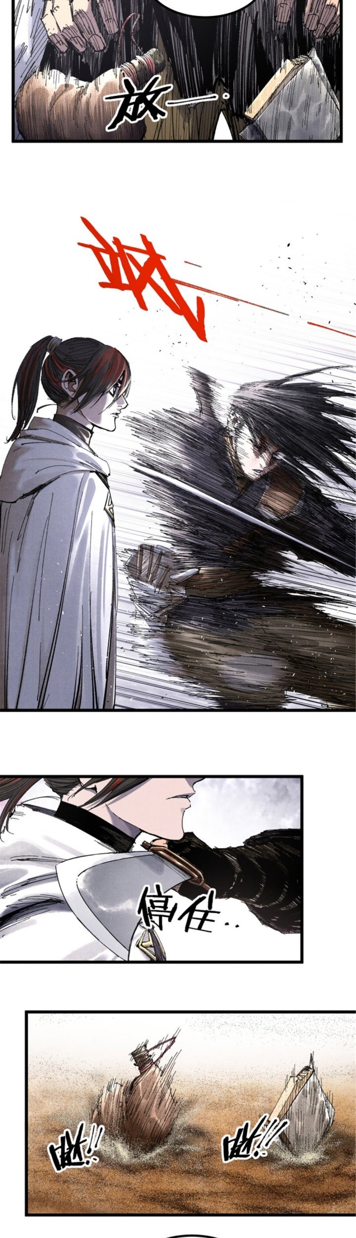 Lu Bu’s Life Simulator Chapter 82 - halaman 14