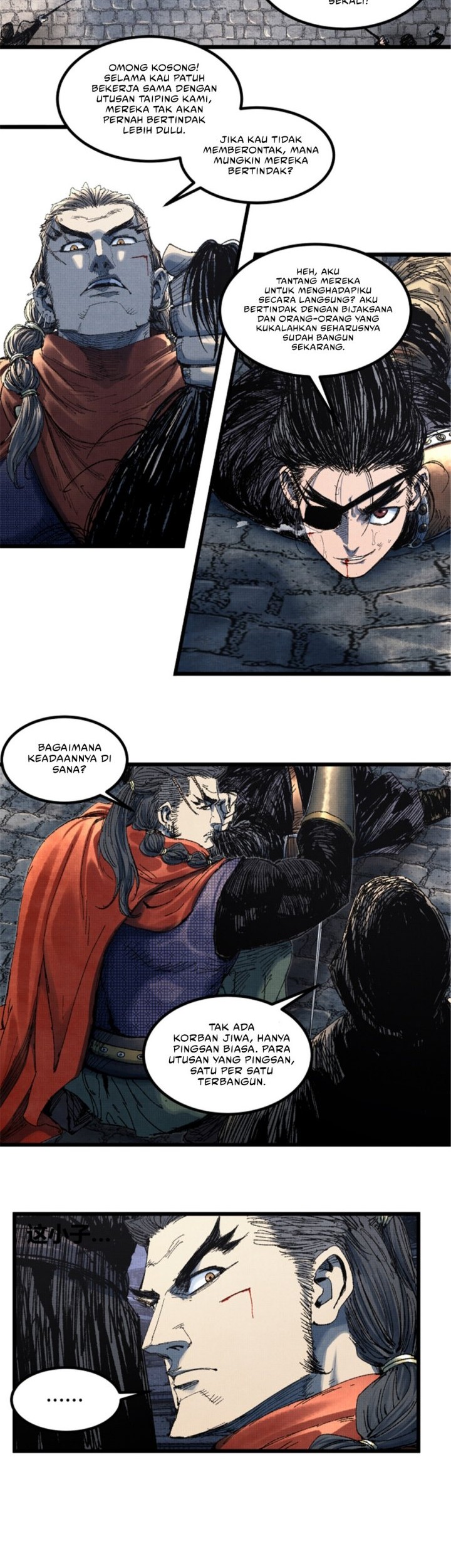 Lu Bu’s Life Simulator Chapter 86 - halaman 18