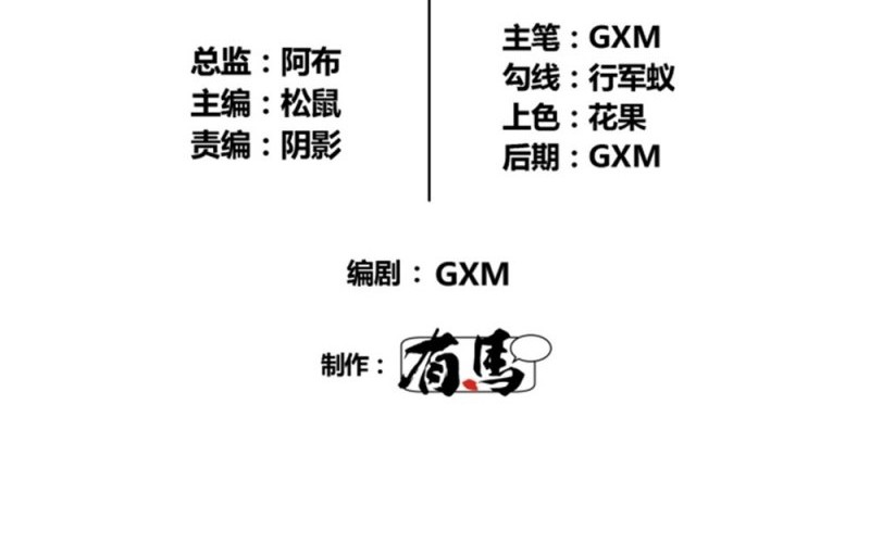 Lu Bu’s Life Simulator Chapter 89 - halaman 5