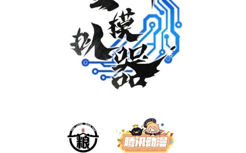 Lu Bu’s Life Simulator Chapter 94 - halaman 5