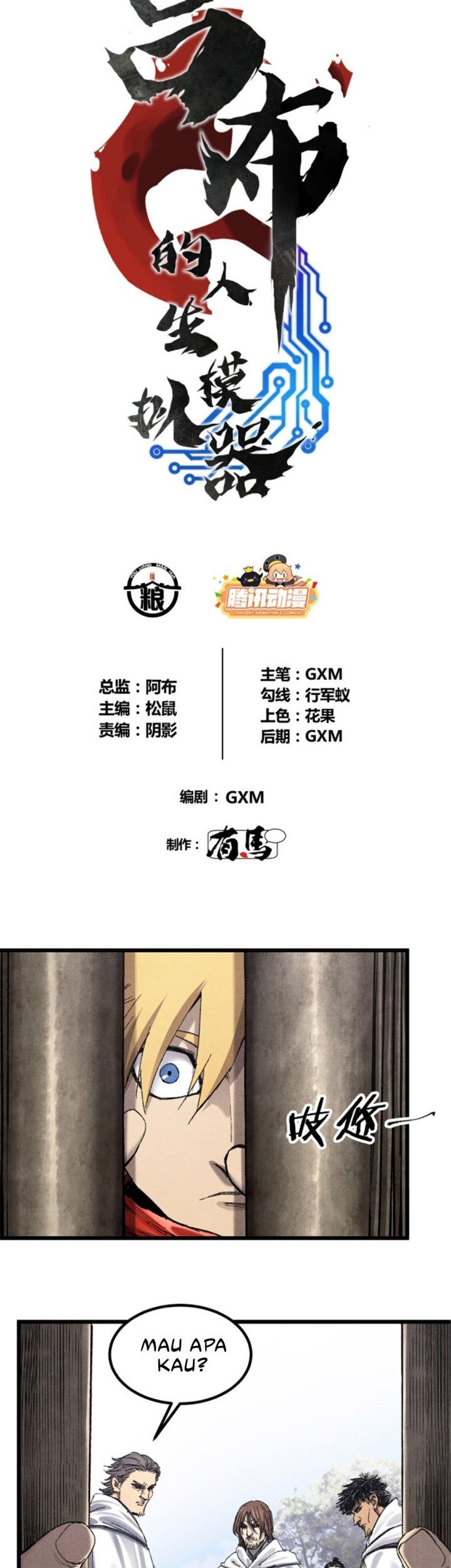 Lu Bu’s Life Simulator Chapter 95 - halaman 3