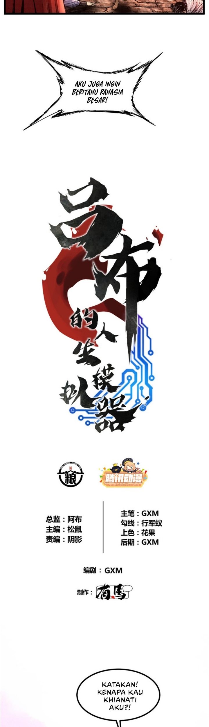 Lu Bu’s Life Simulator Chapter 99 - halaman 3