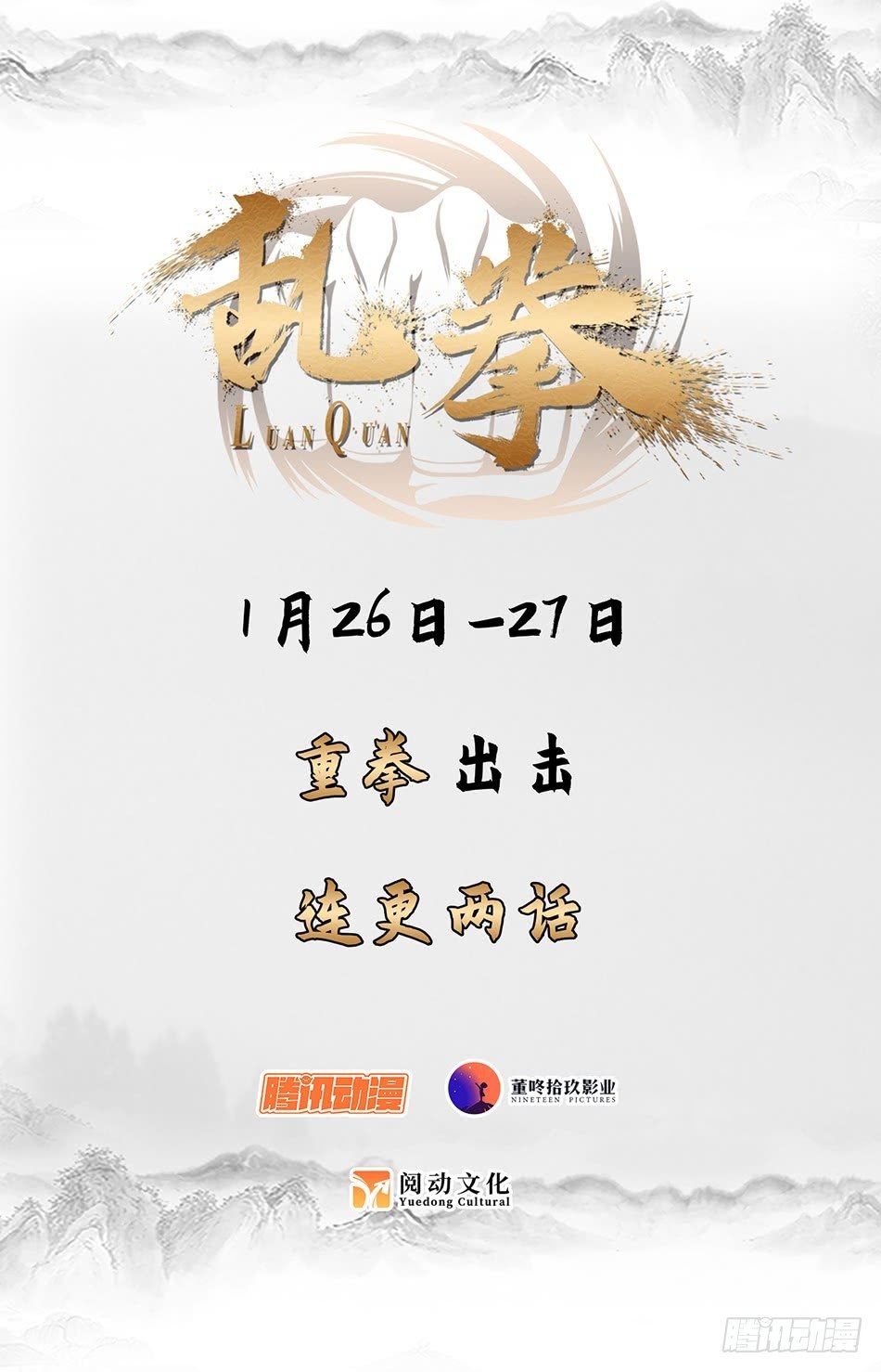 Luan Quan Chapter 2 - halaman 14
